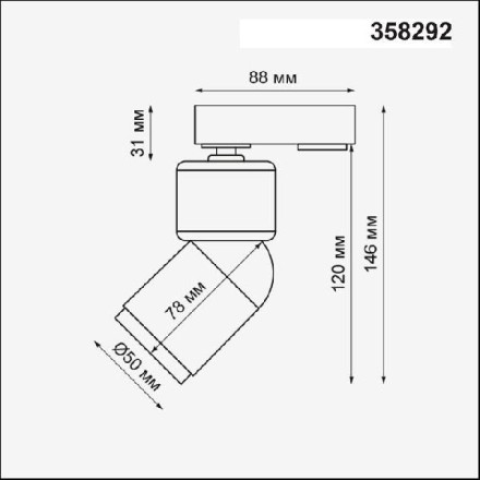 Трековый светильник Fino 358292 Novotech