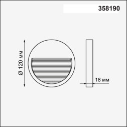 Корпус для модуля Muro 358190 Novotech
