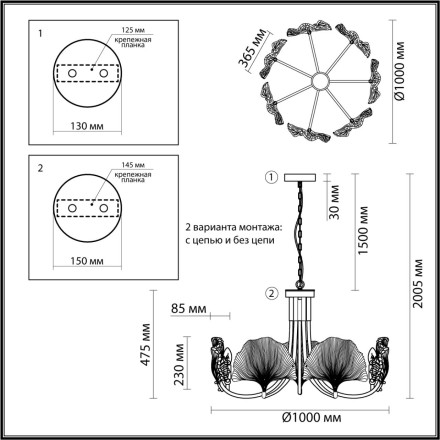Потолочная люстра Ventaglio 4870/7 Odeon Light