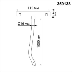 Трековый светильник ГИБКИЙ НЕОН для низковольтного шинопровода FLUM 359138 KONST Novotech черный LED 4000К 14W 48V 1400Лм RAMO