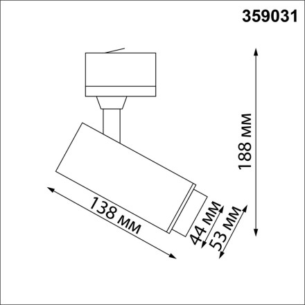 Трековый светильник Nail 359031 Novotech