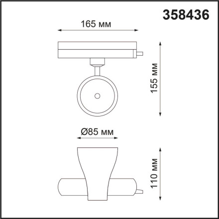 Трековый светильник PORT PIRUM 358436 Novotech