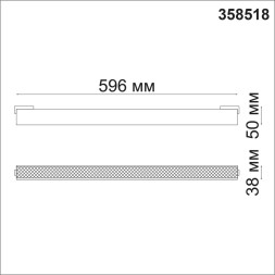 Трековый светильник Shino 358518 Novotech