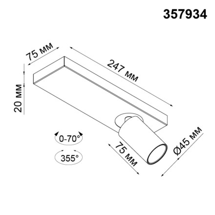 Спот Bella 357934 Novotech