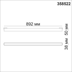 Трековый светильник Shino 358522 Novotech