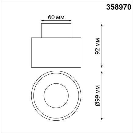 Точечный светильник Giro 358970 Novotech