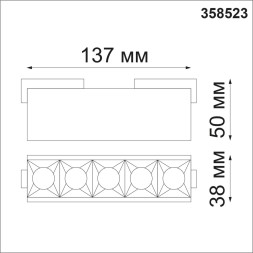 Трековый светильник Shino 358523 Novotech