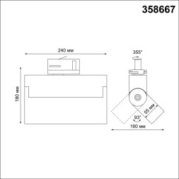 Трековый светильник Port 358667 Novotech