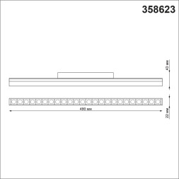 Трековый светильник Shino 358623 Novotech