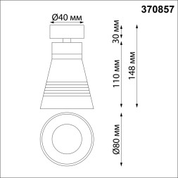 Спот Sobit 370857 Novotech
