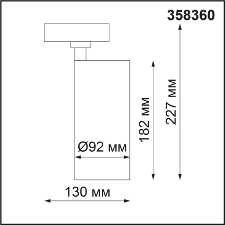 Трековый светильник Nail 358360 Novotech