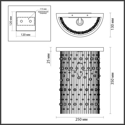 Настенный светильник Raini 4844/1W Odeon Light