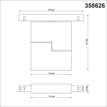 Трековый светильник Shino 358626 Novotech