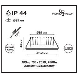 Точечный светильник Drum 357907 Novotech