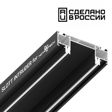 Профиль  135191 Novotech