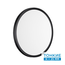 Настенно-потолочный светильник 7660/32L MITRA LED Sonex пластик/белый/черный LED 32Вт 3000/4000K D400 IP40 ALFA BLACK