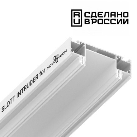 Профиль  135192 Novotech