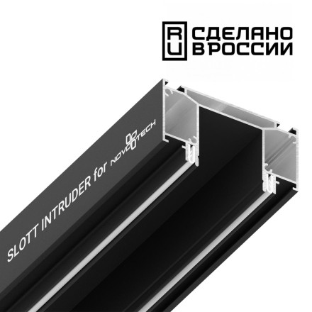 Профиль  135189 Novotech