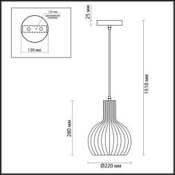 Подвесной светильник Luvi 3380/1A Odeon Light