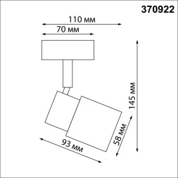 Спот Molo 370922 Novotech