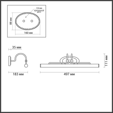 Подсветка для картин Bacca 4905/8WL Odeon Light