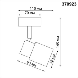 Спот Molo 370923 Novotech