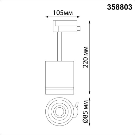 Трековый светильник Port 358803 Novotech