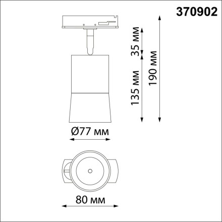 Трековый светильник Elina 370902 Novotech