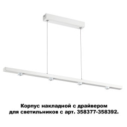 Корпус накладной Compo 358374 Novotech