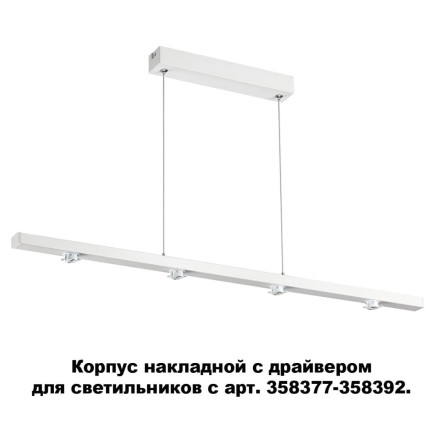 Корпус накладной Compo 358374 Novotech