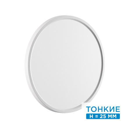 Настенно-потолочный светильник 7659/32L MITRA LED Sonex пластик/белый LED 32Вт 3000/4000K D400 IP40 ALFA WHITE