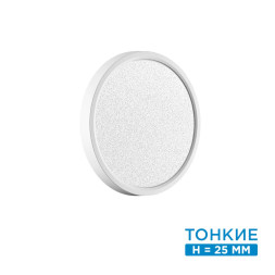 Настенно-потолочный светильник 7661/18L MITRA LED Sonex пластик/белый LED 18Вт 3000/4000K D230 IP40 OMEGA WHITE