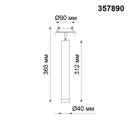 Точечный светильник Modo 357890 Novotech