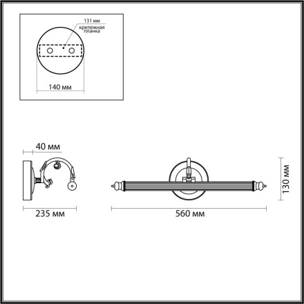 Подсветка для картин Dega 4914/8WL Odeon Light
