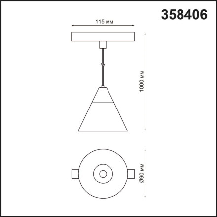 Трековый светильник SHINO FLUM 358406 Novotech