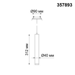 Точечный светильник Modo 357893 Novotech