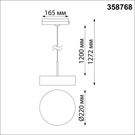 Трековый светильник Prometa 358768 Novotech