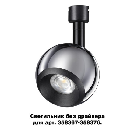 Спот Compo 358379 Novotech