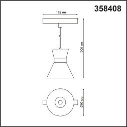 Трековый светильник SHINO FLUM 358408 Novotech