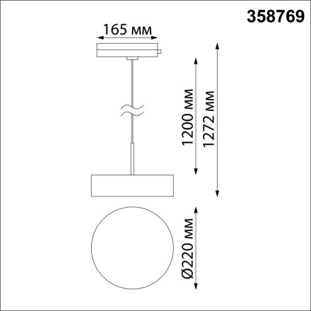 Трековый светильник Prometa 358769 Novotech