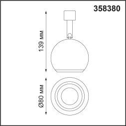 Спот Compo 358380 Novotech