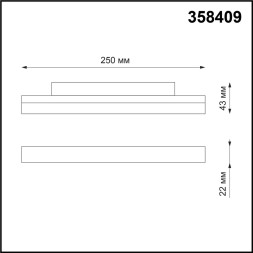 Трековый светильник SHINO FLUM 358409 Novotech