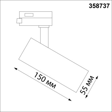 Трековый светильник Port 358737 Novotech