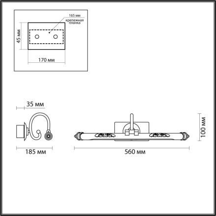 Подсветка для картин Dega 4915/8WL Odeon Light