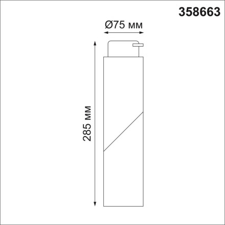 Трековый светильник Port 358663 Novotech