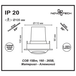 Точечный светильник Drum 357695 Novotech