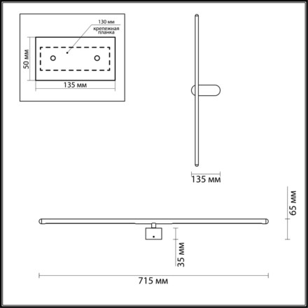 Подсветка для картин Mill 3858/12WB Odeon Light