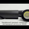 Трековый светильник Port 358664 Novotech