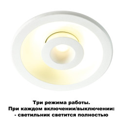 Точечный светильник GESSO 357351 Novotech