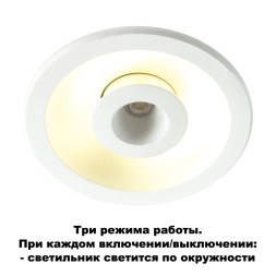 Точечный светильник GESSO 357351 Novotech